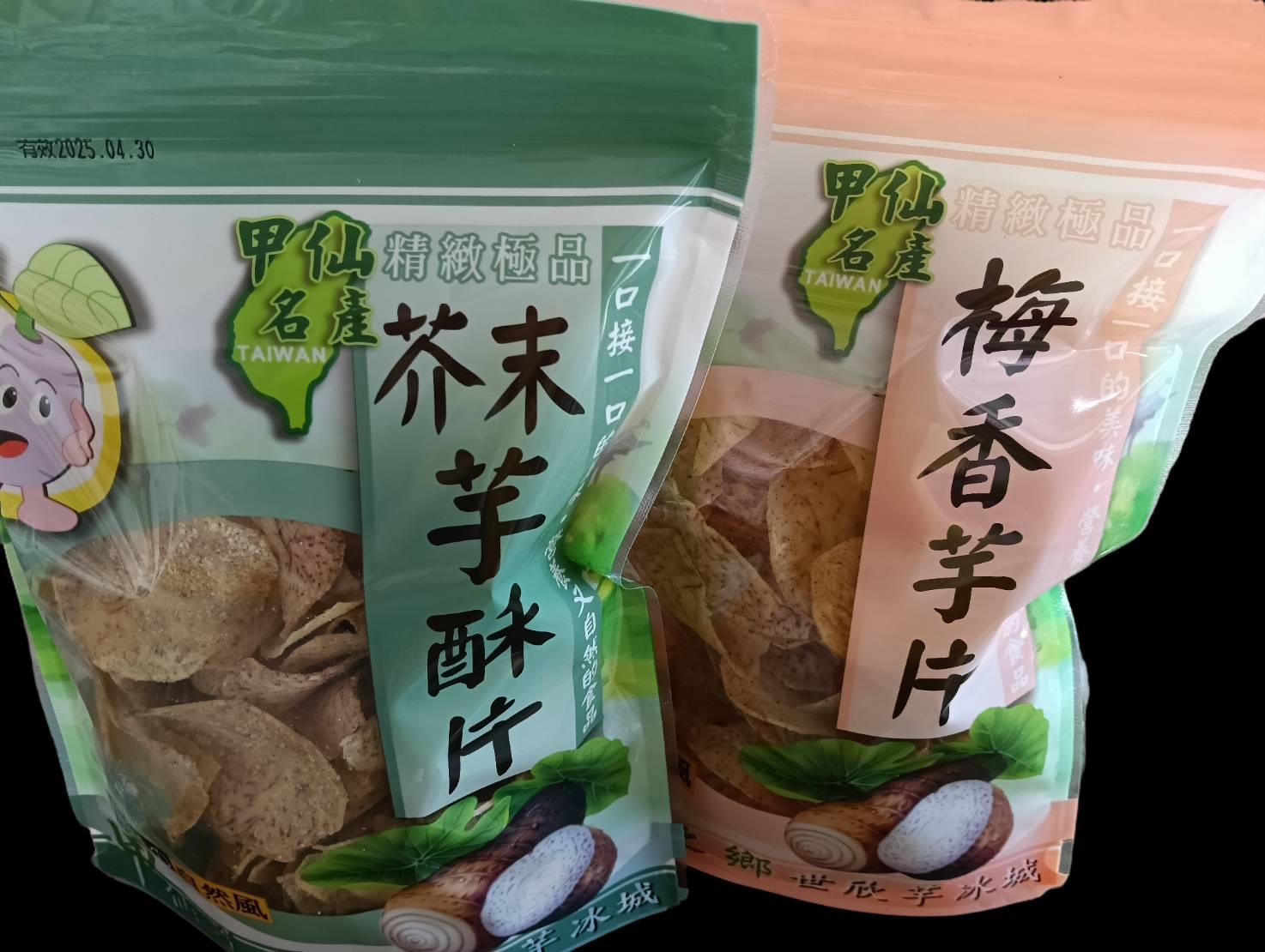芋酥片(大包裝)