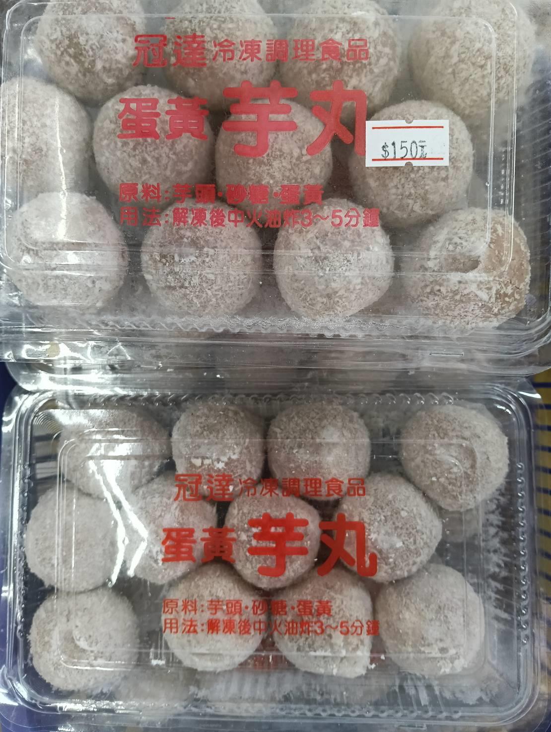 芋丸