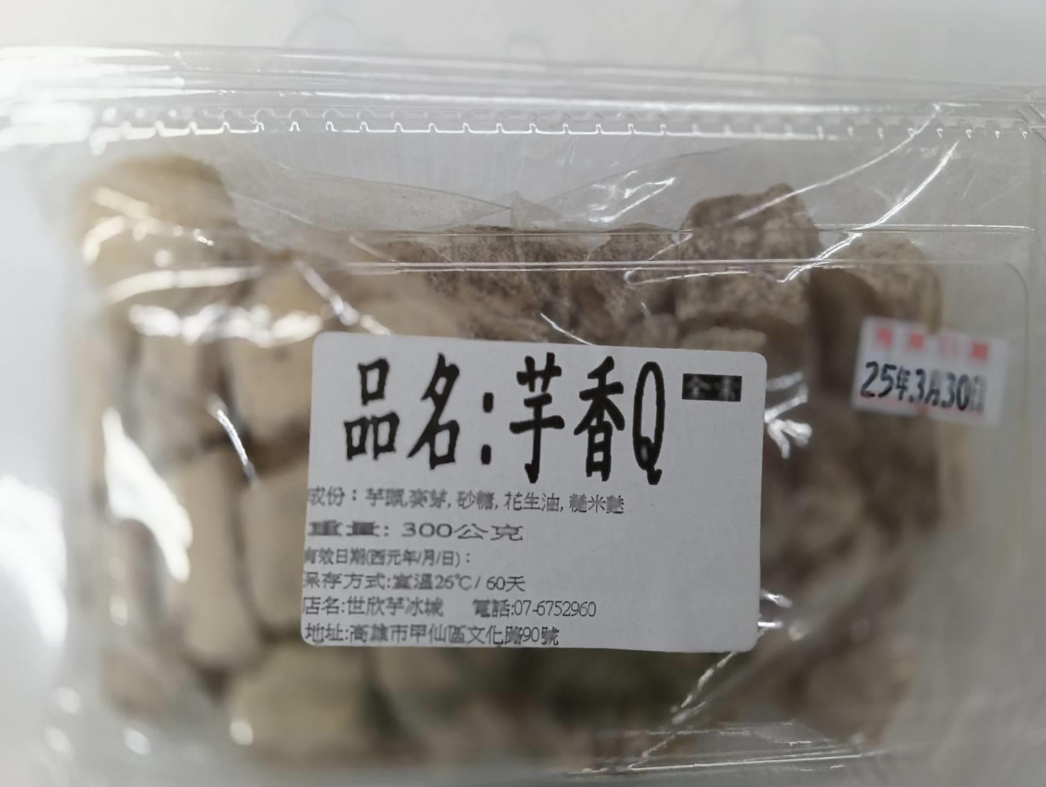 芋Q /地瓜Q