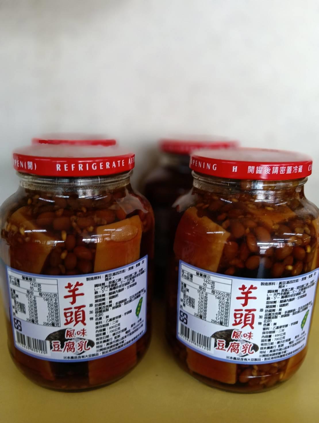 芋頭豆腐乳