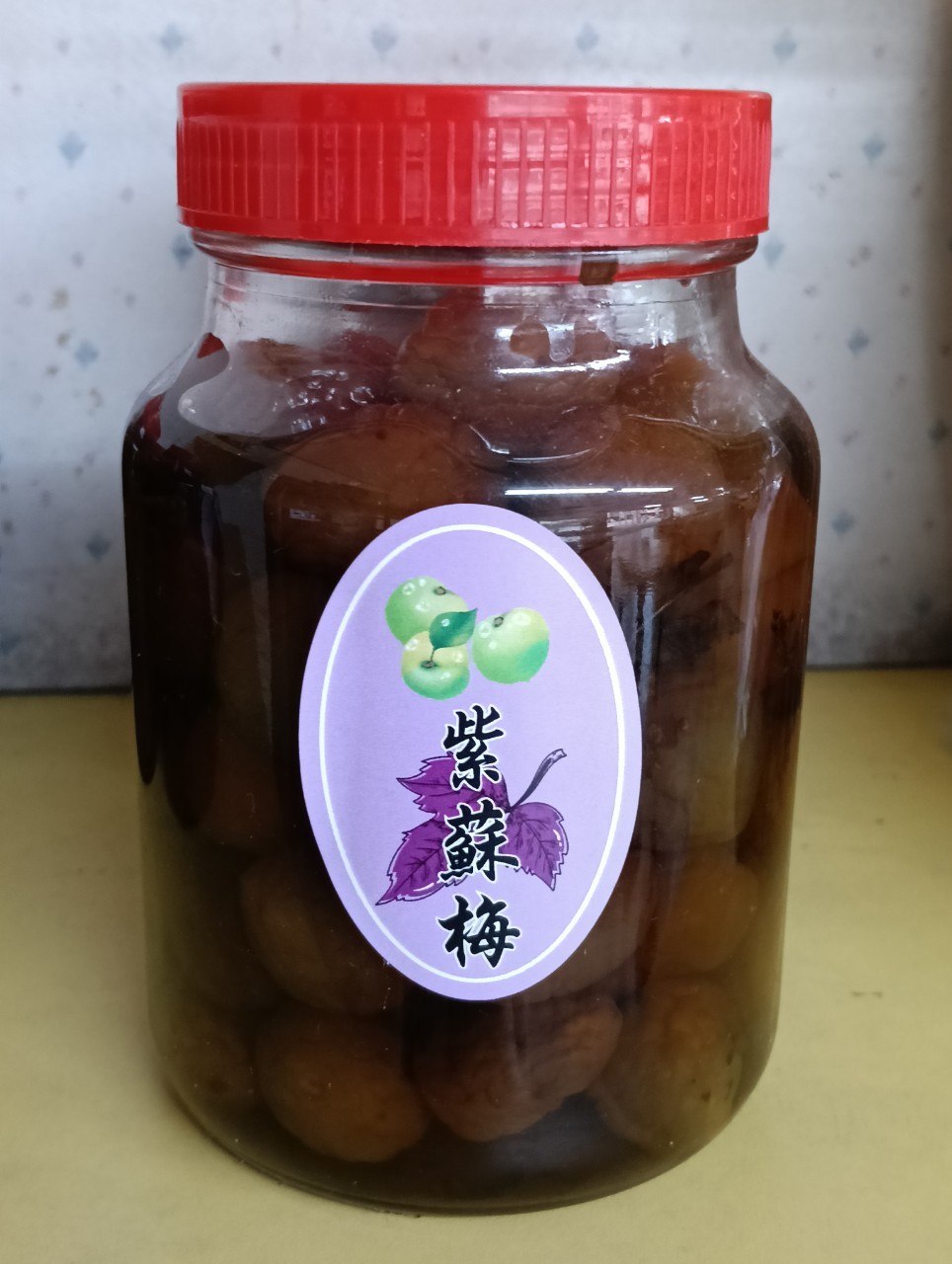 紫蘇梅